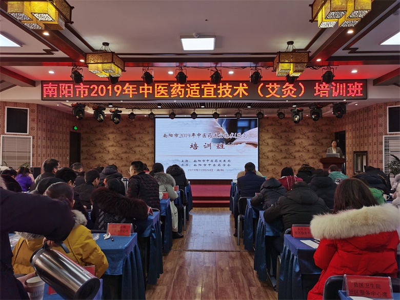 中艾健康科技灸臨床應用亮相 南陽市中醫藥適宜技術推廣培訓會